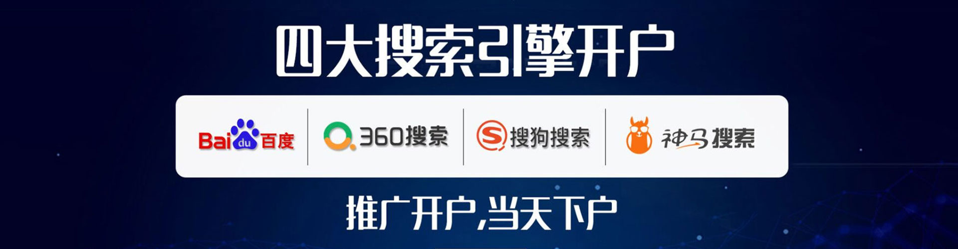 庐江百度竞价托管